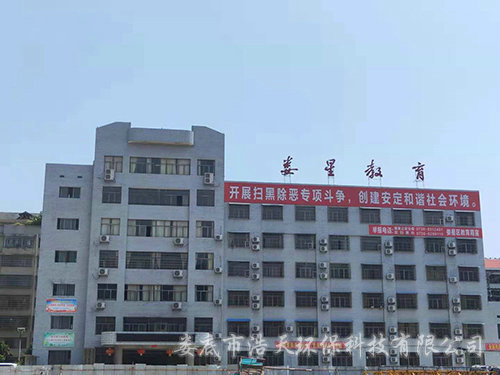 婁星區(qū)教育局1 婁星區(qū)教育局1
