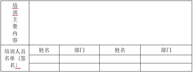 婁底市浩天環(huán)?？萍加邢薰?婁底危險(xiǎn)廢物經(jīng)營(yíng),環(huán)保技術(shù)開發(fā)及咨詢推廣,環(huán)境設(shè)施建設(shè),危險(xiǎn)廢物運(yùn)營(yíng)管理